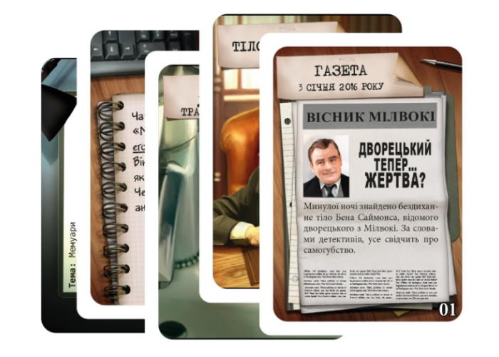 Настольная игра Шерлок. Дворецкий (Sherlock: Butler) (укр.)