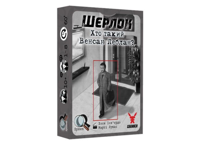 настольная игра Шерлок. Хто такий Венсан Леблан? (Sherlock: Who is Vincent Leblanc?) (укр.)
