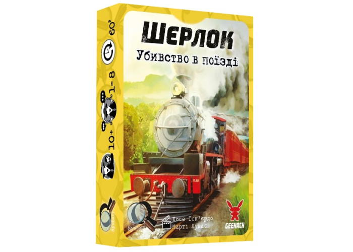 настільна гра Шерлок. Убивство в поїзді (Murder on the Sind Mail) (укр.)