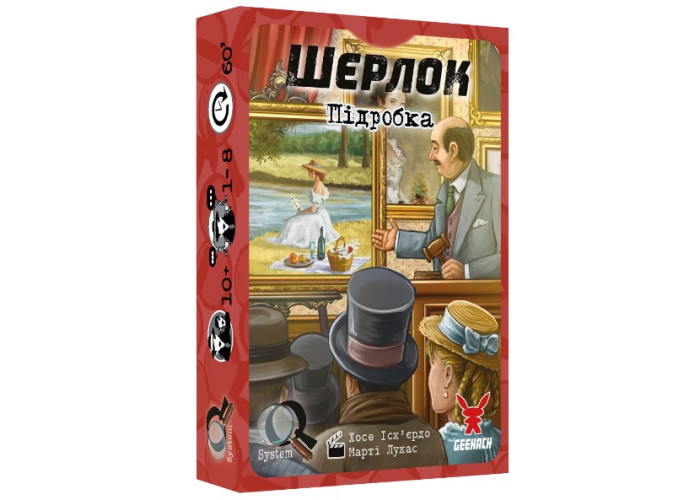 Настольная игра Шерлок. Подделка (The Forgery) (укр.)