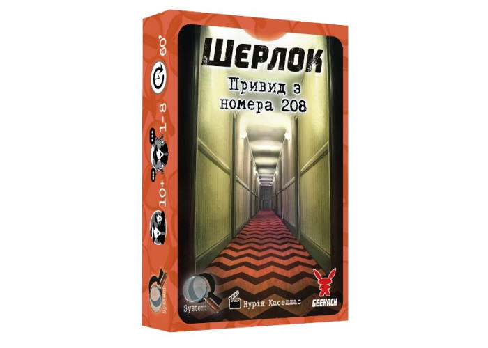 Настольная игра Шерлок. Призрак из номера 208 (The Ghost of the Room 208) (укр.)