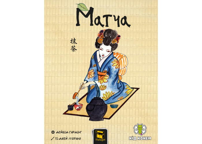 Настольная игра Матча (укр.)