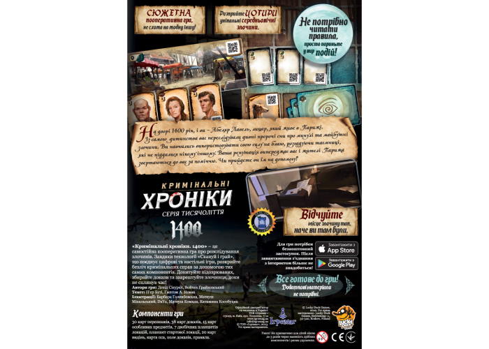 Компоненты настольной игры Место Преступления: Средневековье (Chronicles of Crime: 1400) (укр.)