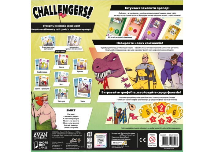 Дно коробки настольной игры Challengers! Украинское издание