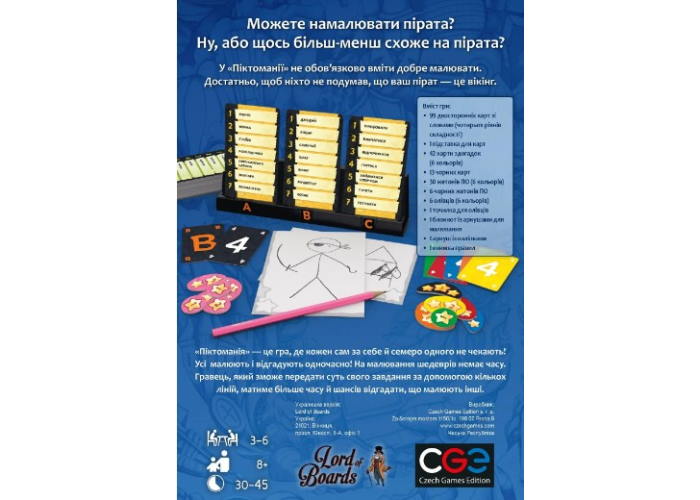 Настільна гра Піктоманія (Pictomania) (укр.)