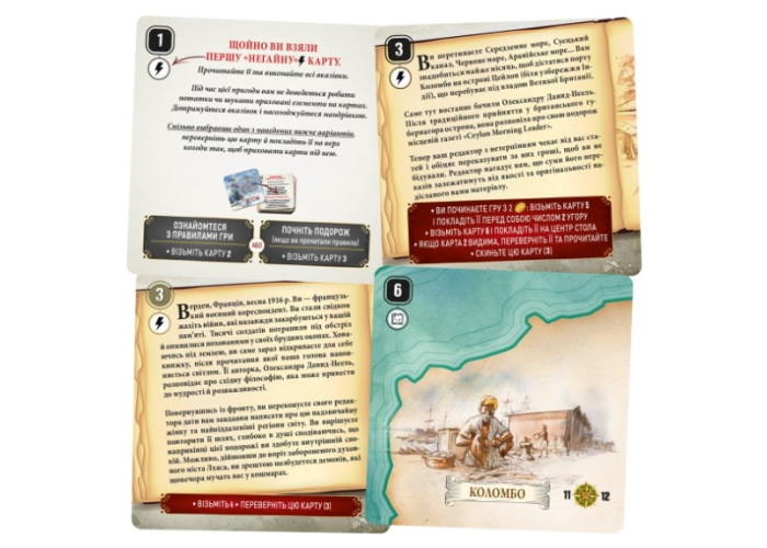 Карты настольной игры Картавентура. Лхаса (укр.)