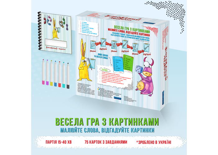 Настольная игра Испорченный Телефон. Дети (укр.)