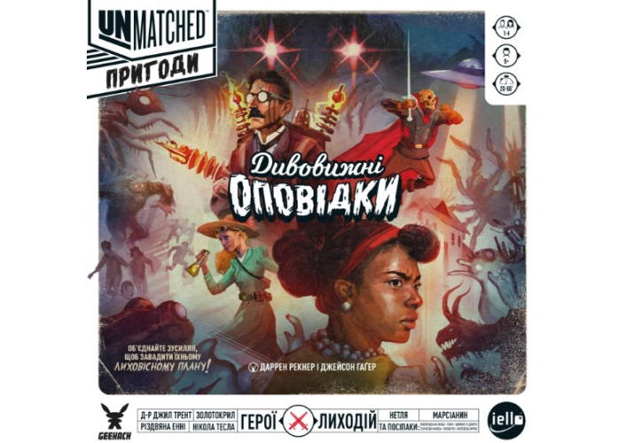 Коробка настольной игры Unmatched: Приключения - Удивительные рассказы (укр.)