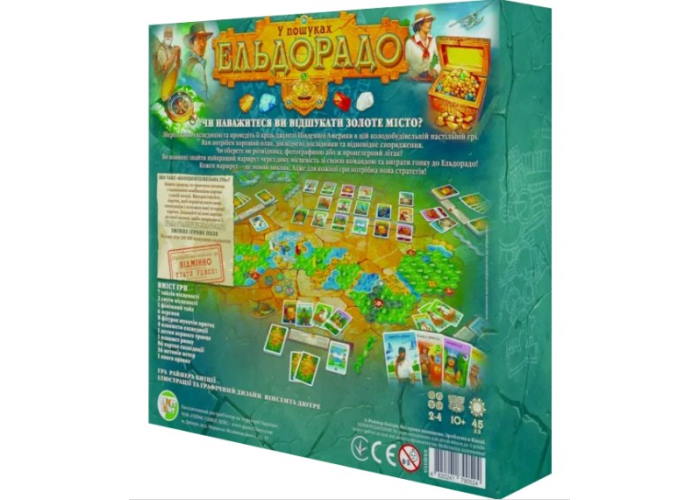 Дно коробки настольной игры В поисках Эльдорадо (укр.)