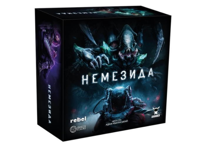 Коробка настольной игры Немезида (укр.)
