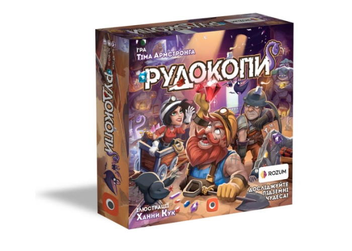 Коробка настольной игры Рудокопы (укр.)