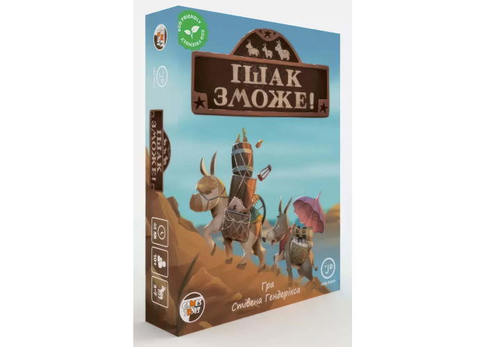 Коробка настільної гри Ішак зможе! (Donkey Valley) (укр.)