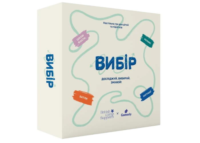 Коробка настільної гри Вибір (укр.)