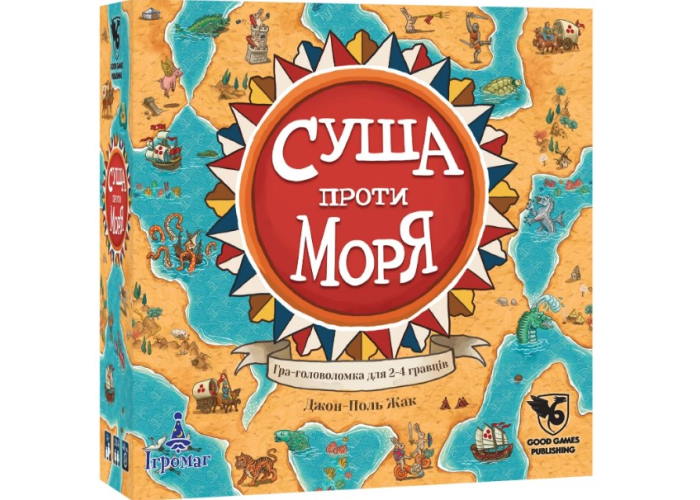 Коробка настільної гри Суша Проти Моря (укр.)