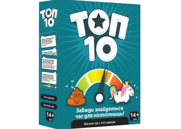 Коробка настольной игры ТОП 10 (укр.)