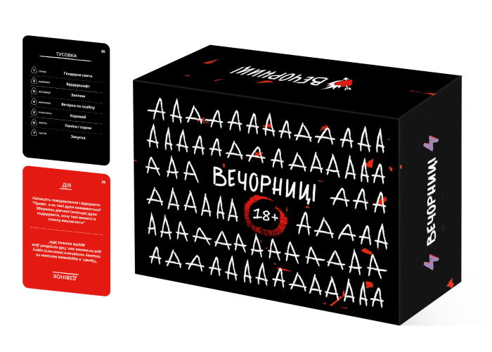 Настільна гра Вечорниці 18+ (укр.)