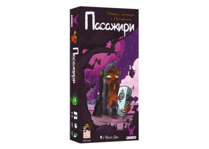 Коробка настольной игры Пассажиры (укр.)