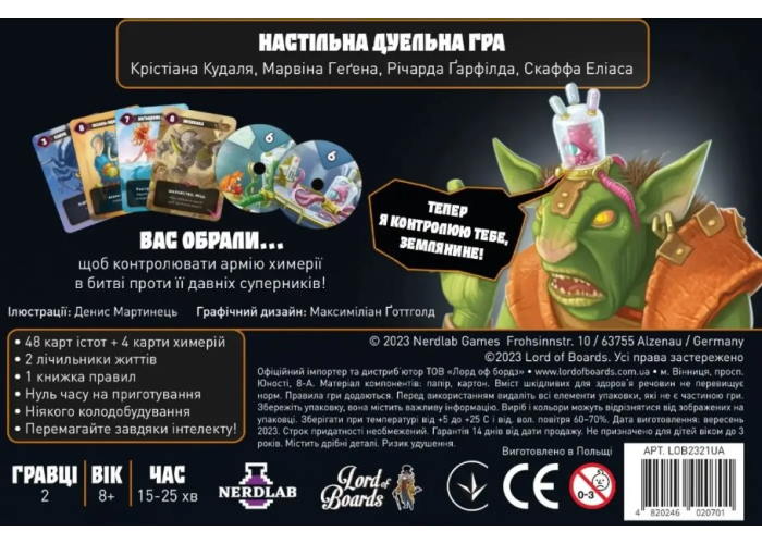 Настольная игра Mind Bug. Химерия: Первый контакт (Mindbug: First Contact) (укр.)