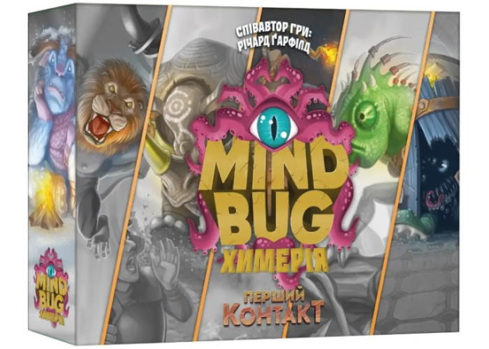 Настольная игра Mind Bug. Химерия: Первый контакт (Mindbug: First Contact) (укр.)