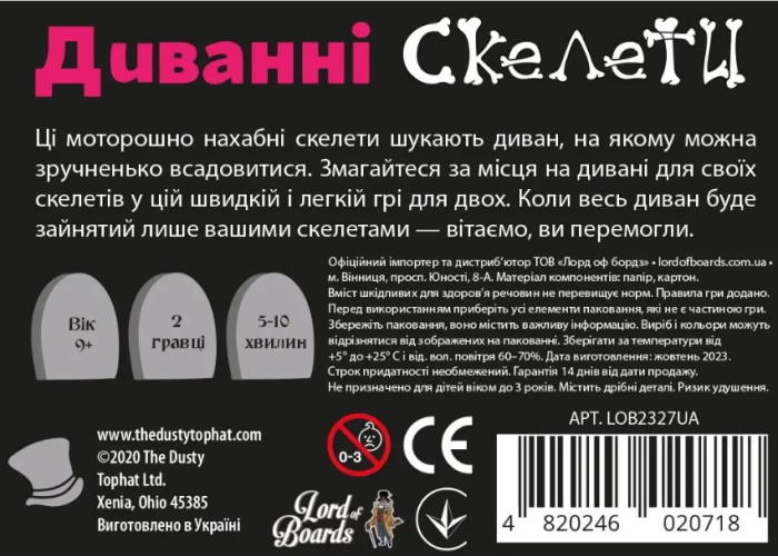 Настільна гра Диванні Скелети (Couch Skeletons) (укр.)