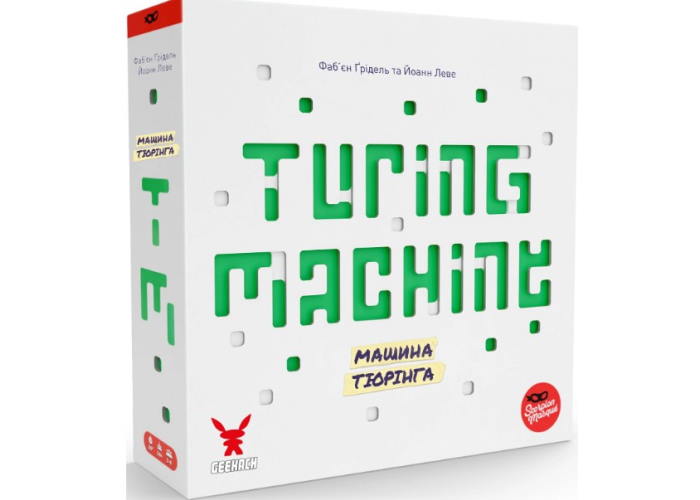 Коробка настольной игры Машина Тьюринга (укр.)