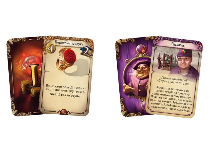 Промо карты к игре Алхимики (Alchemists) (укр.)