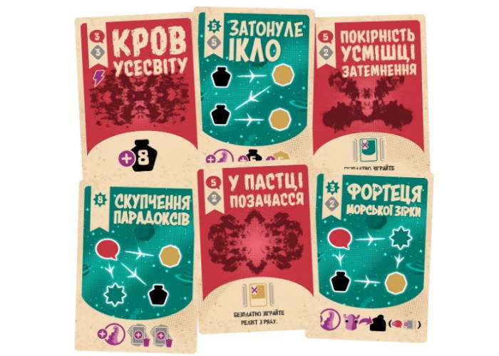 Карты настольной игры Космоспрут (укр.)