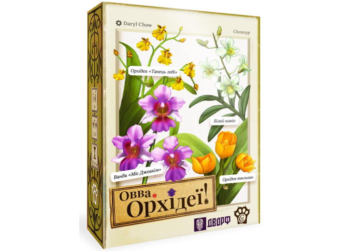 Коробка настольной игры УХ ТЫ. Орхидеи! (укр.)