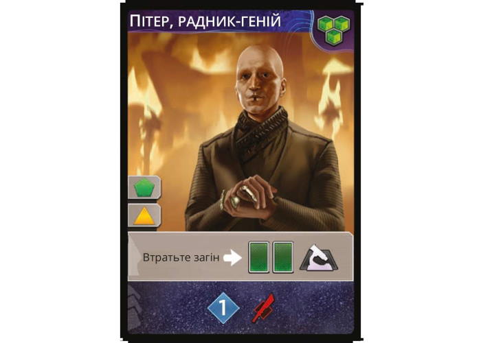 Промо карта Питер, советник-гений, к дополнению Дюна: Империум. Бессмертие (укр.)