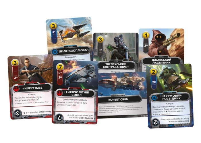 Карты настольной игры Звёздные войны. Колодостроительная игра (укр.)