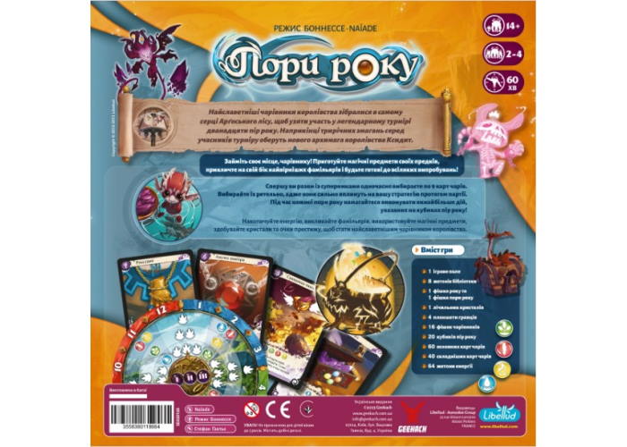 настольная игра Сезоны (Seasons) (укр.)