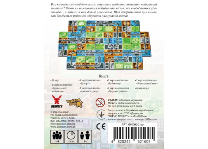 настольная игра Мегаполис. Полное издание (Sprawlopolis) (укр.)