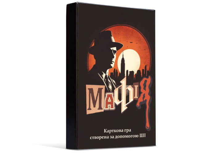 настольная игра Мафия. Искусственный интеллект (укр.)