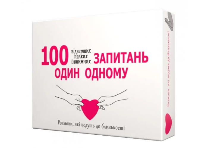 настольная игра 100 вопросов друг другу (укр.)