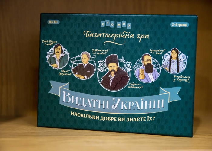 Настольная игра Выдающиеся украинцы (укр.)