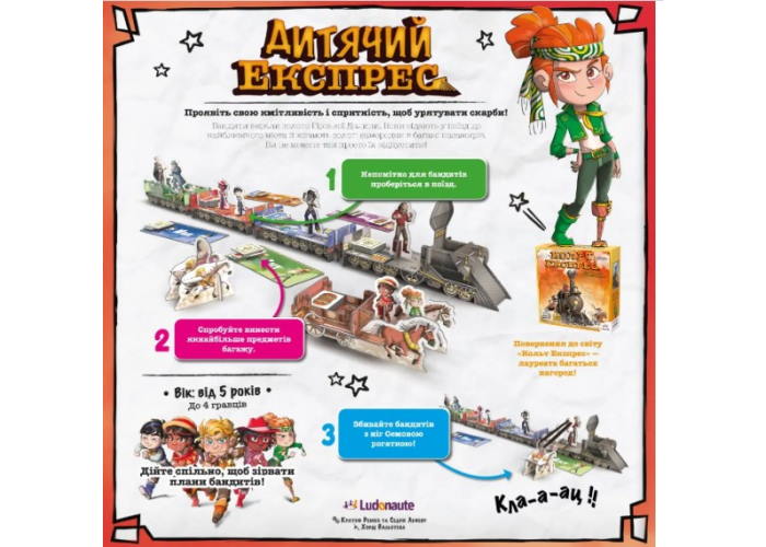 настольная игра Детский Экспресс (Kids Express) (укр.)