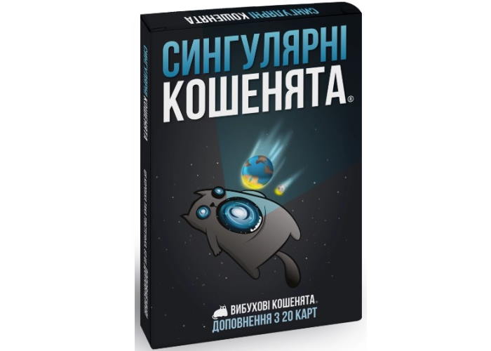 дополнение Взрывные котята: Сингулярные котята (Imploding Kittens) (укр.)