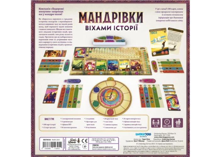 настольная игра Путешествия по вехам истории (Trekking Through History) (укр.)