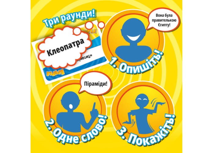 настільна гра Час збігає! Вечірка (Time's Up! Party Edition) (укр.)