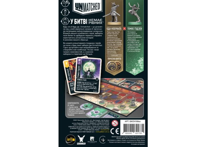 настольная игра Unmatched: Восход солнца (Sun's Origin) (укр.)