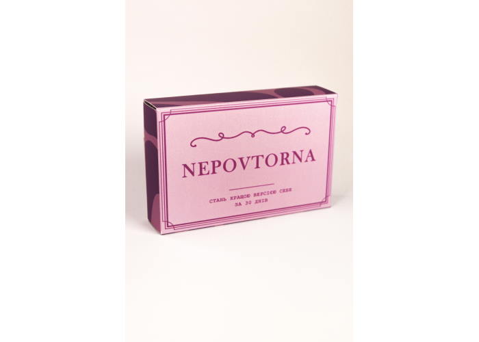 Коробка настольной игры NEPOVTORNA (укр.)