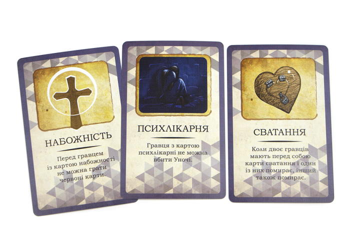 настольная игра Салем 1692 (Salem 1692) (укр.)