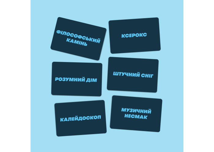 Карточки настольной игры Скажи или покажи (укр.)