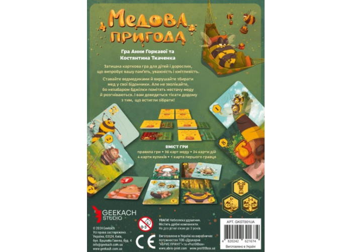 Настольная игра Медовое приключение (укр.) + уникальное промо!