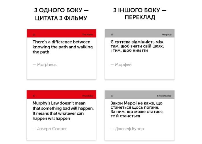 Карточки для изучения английского языка English Student Movie Quotes (укр.)