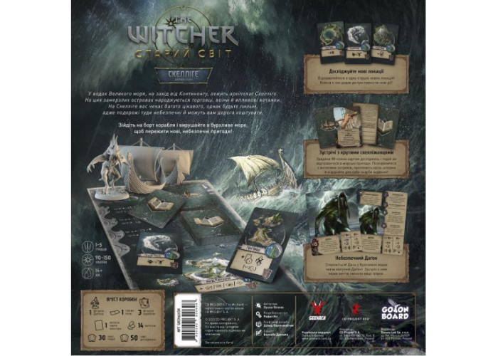 дополнение Ведьмак. Старый мир - Скеллиге (The Witcher: Old World - Skellige) (укр.)