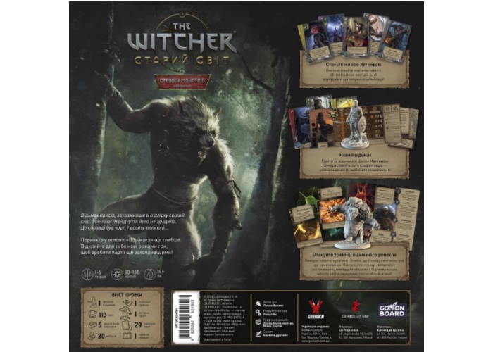 дополнение Ведьмак. Старый мир - Тропы монстров (The Witcher: Old World - Monster Trail) (укр.)