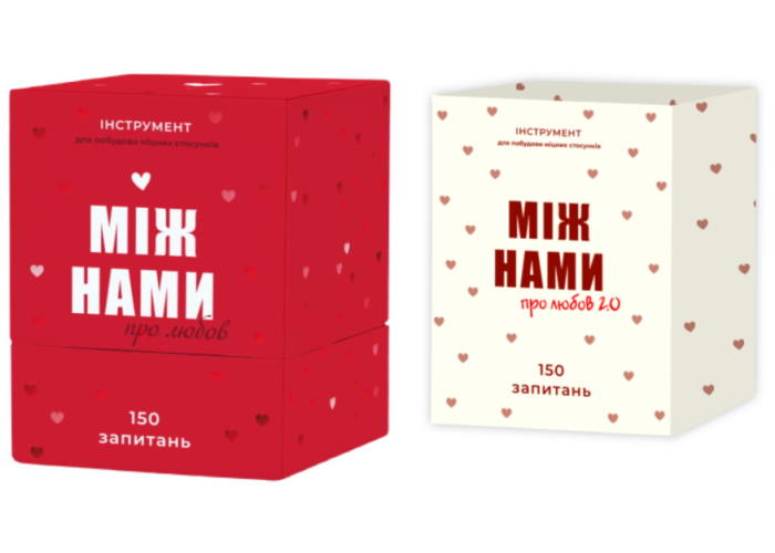 Акційний  набір Між нами: Про любов + Про любов 2.0 (укр.)