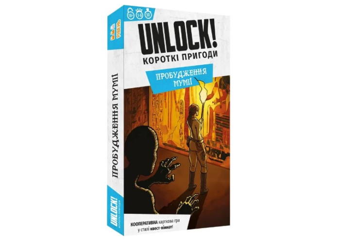 Коробка настільної гри Unlock! Короткі пригоди. Пробудження мумії (Unlock!: Short Adventures - The Awakening of the Mummy) (укр.)