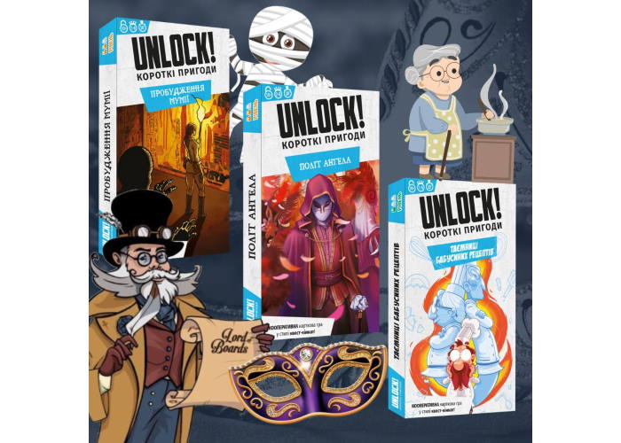 Набір Unlock! Короткі пригоди. Таємниці бабусиних рецептів + Пробудження мумії + Політ ангела (укр.)